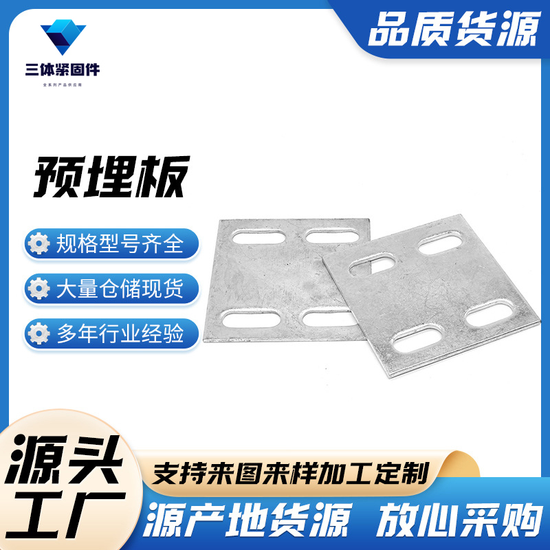 九龙坡三体金属制品